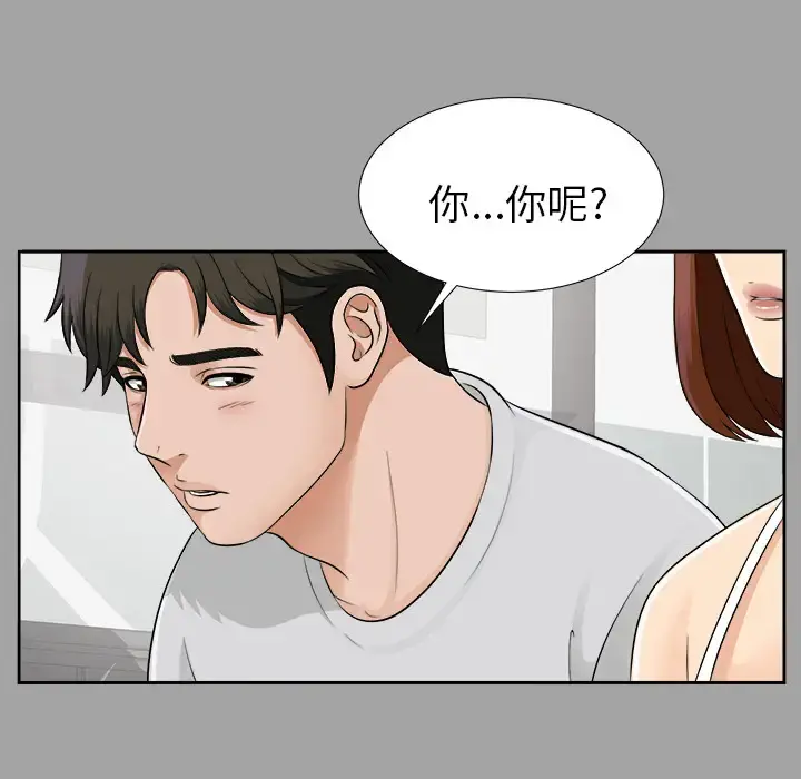 未亡人 - 第18话 - page 28