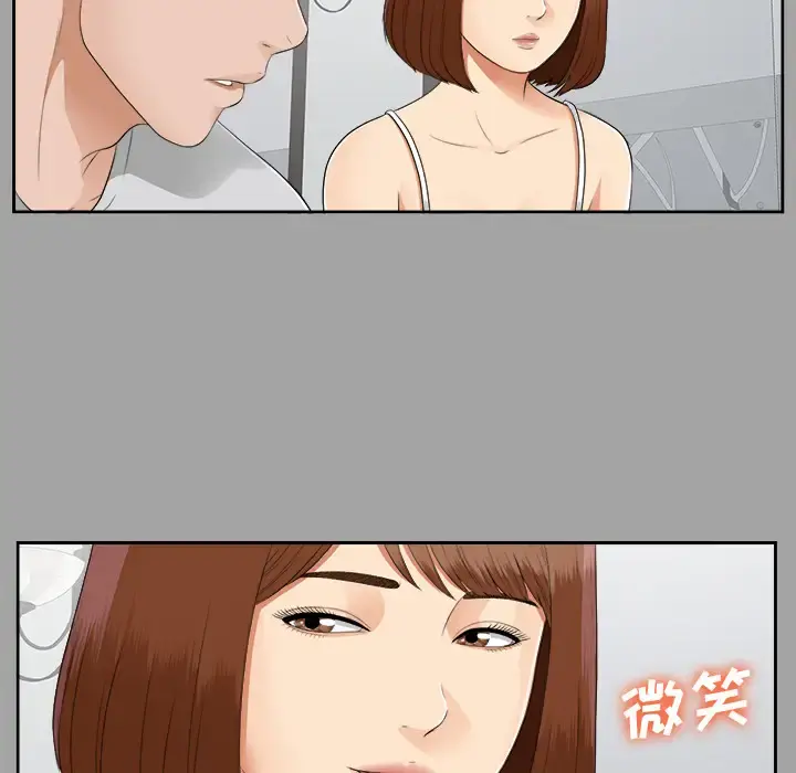 未亡人 - 第18话 - page 30