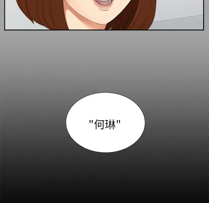 未亡人 - 第18话 - page 31