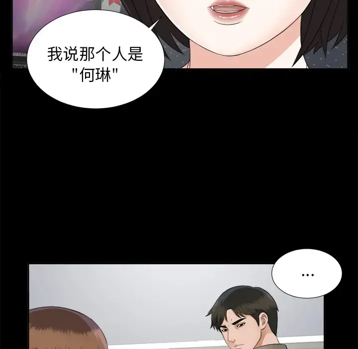 未亡人 - 第18话 - page 35