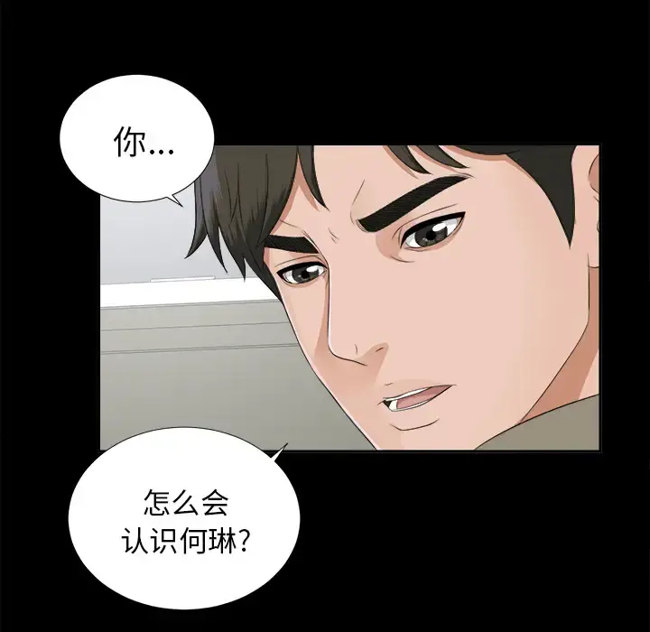 未亡人 - 第18话 - page 37