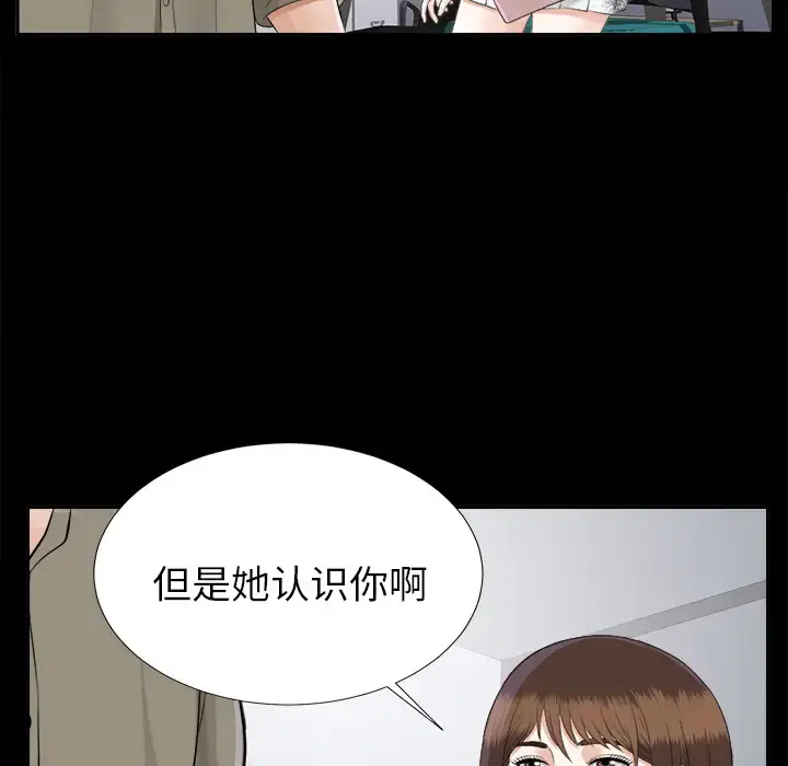 未亡人 - 第18话 - page 39