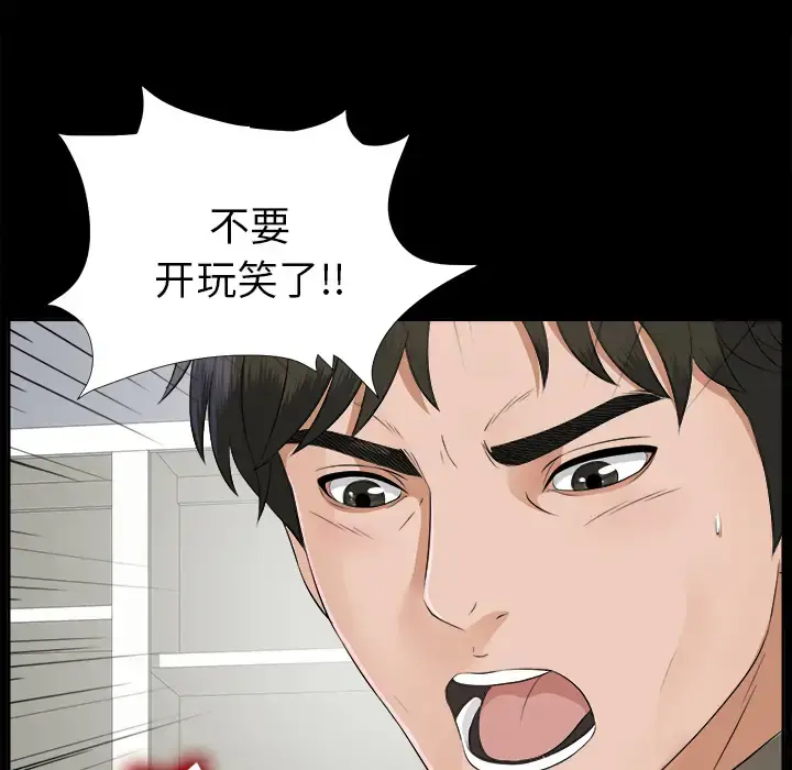 未亡人 - 第18话 - page 41