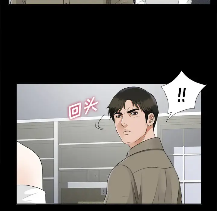 未亡人 - 第18话 - page 44