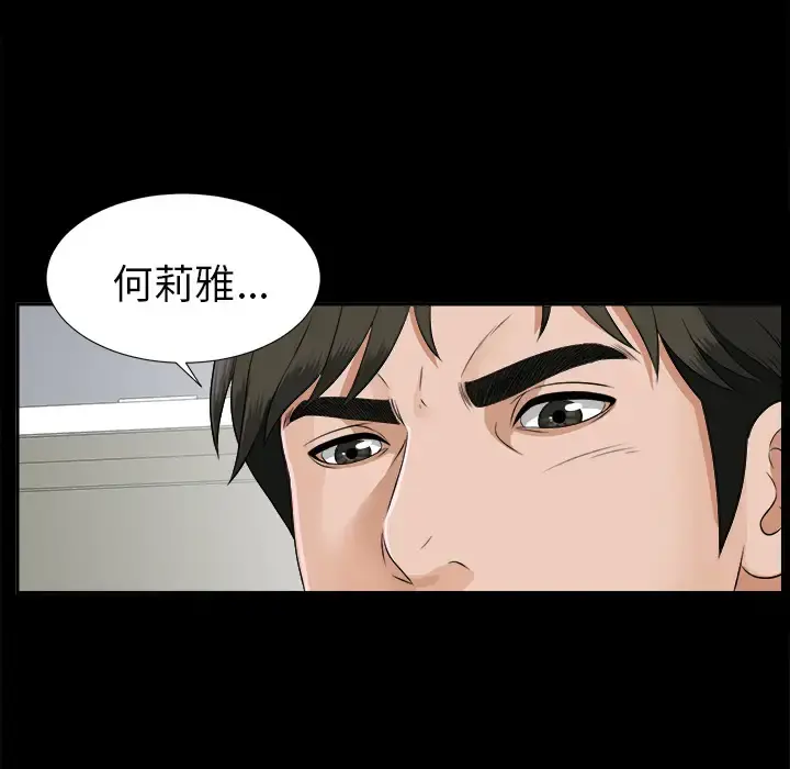未亡人 - 第18话 - page 45