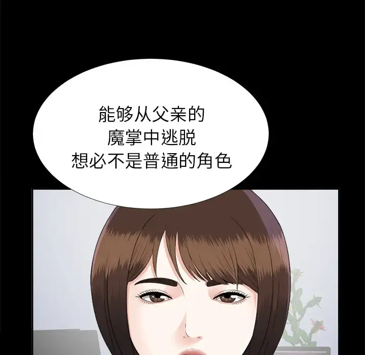 未亡人 - 第18话 - page 46