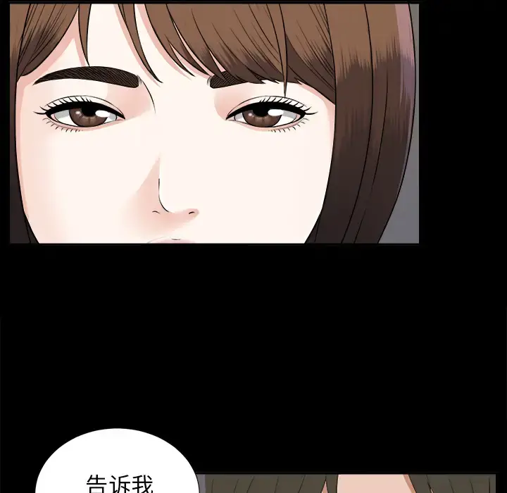 未亡人 - 第18话 - page 50
