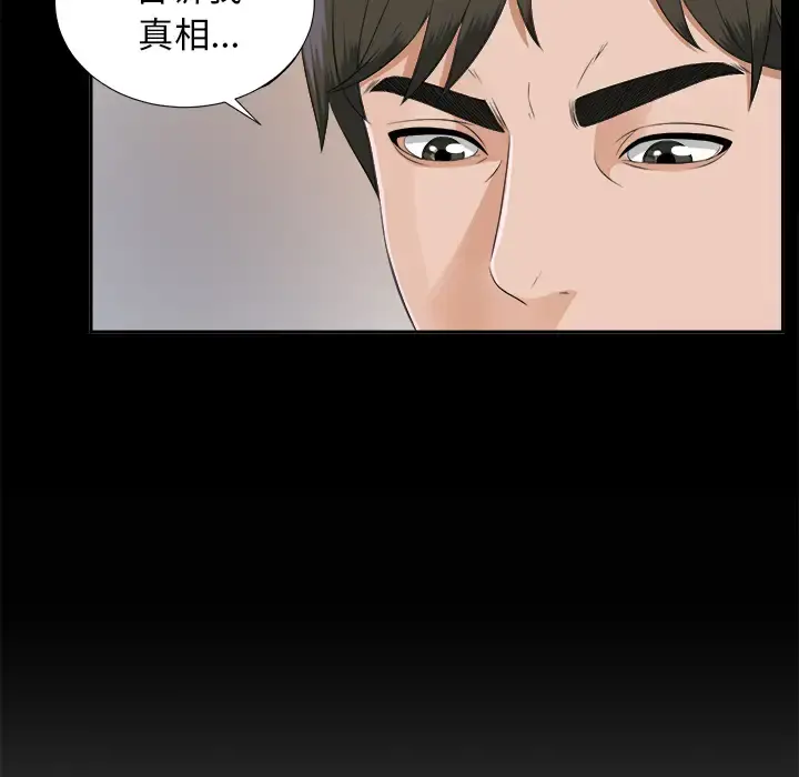 未亡人 - 第18话 - page 51