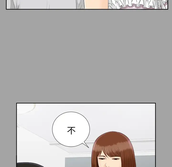 未亡人 - 第18话 - page 58