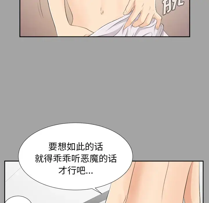 未亡人 - 第18话 - page 64