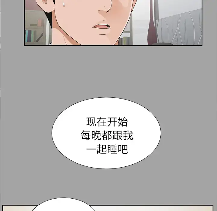 未亡人 - 第18话 - page 72