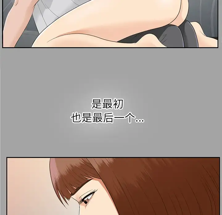 未亡人 - 第18话 - page 74