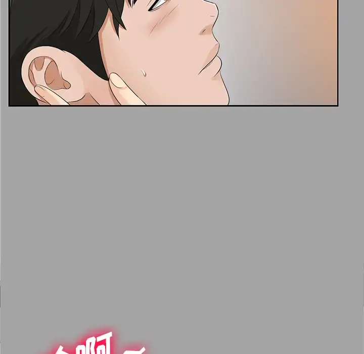 未亡人 - 第18话 - page 76