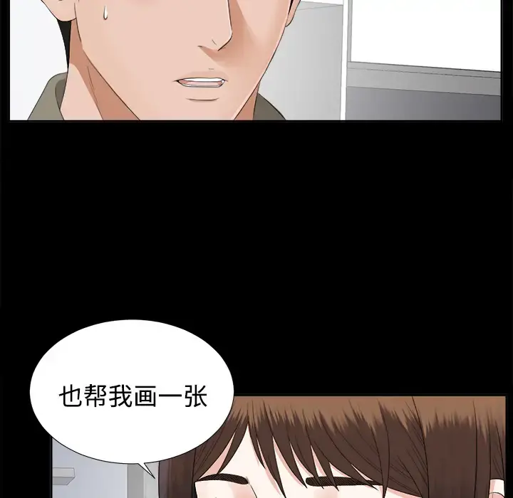 未亡人 - 第18话 - page 90