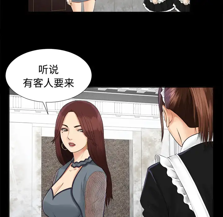 未亡人 - 第18话 - page 93