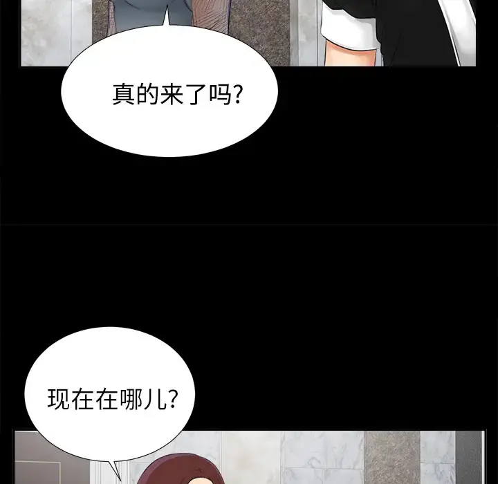 未亡人 - 第18话 - page 94