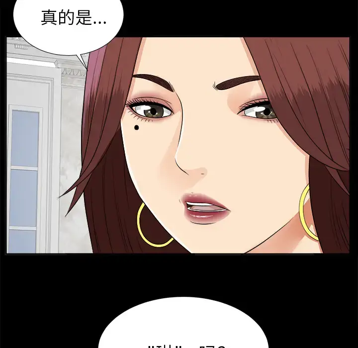 未亡人 - 第18话 - page 101