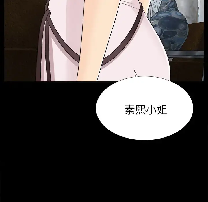 未亡人 - 第18话 - page 104
