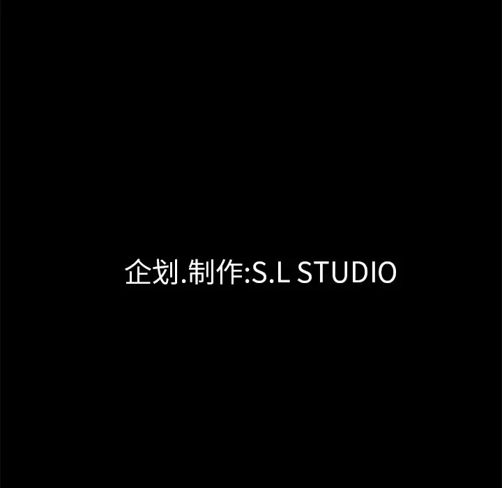 未亡人 - 第18话 - page 106