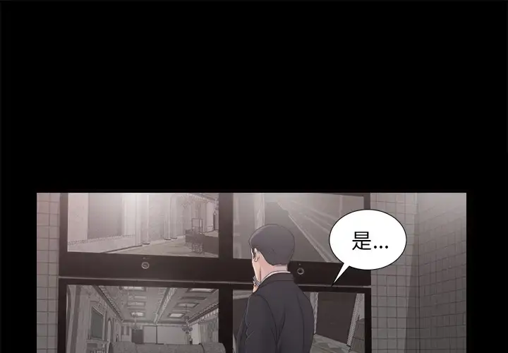 未亡人 - 第39话 - page 1