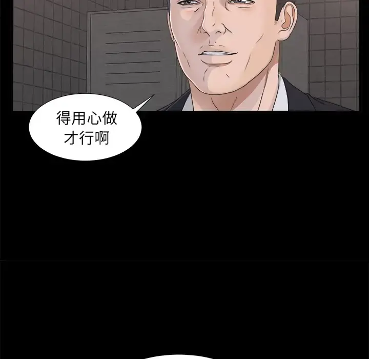 未亡人 - 第39话 - page 9