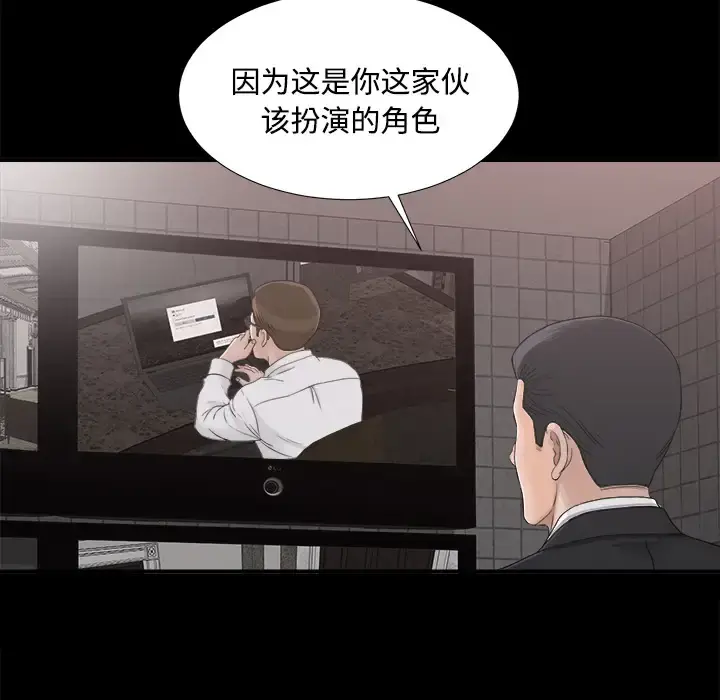 未亡人 - 第39话 - page 10