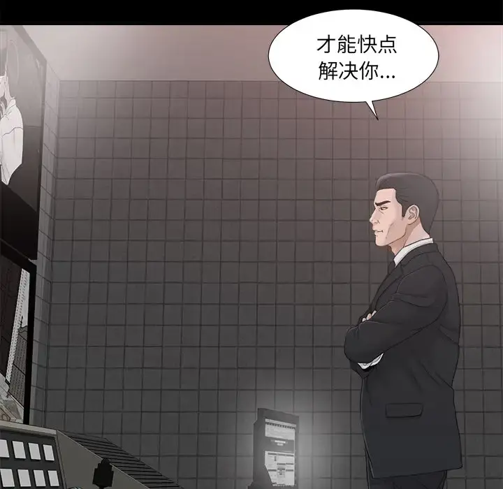 未亡人 - 第39话 - page 12