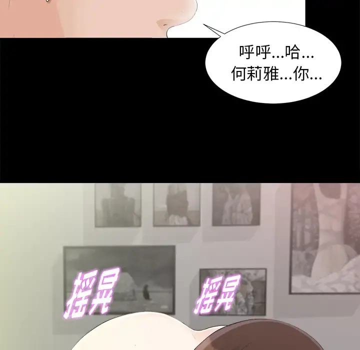 未亡人 - 第39话 - page 48