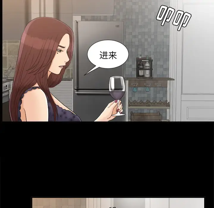 未亡人 - 第39话 - page 66
