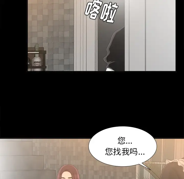 未亡人 - 第39话 - page 67