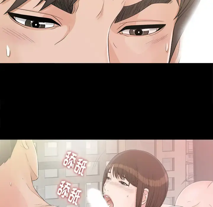 未亡人 - 第39话 - page 80