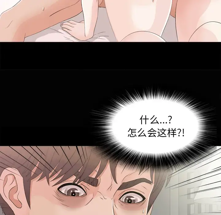 未亡人 - 第39话 - page 84