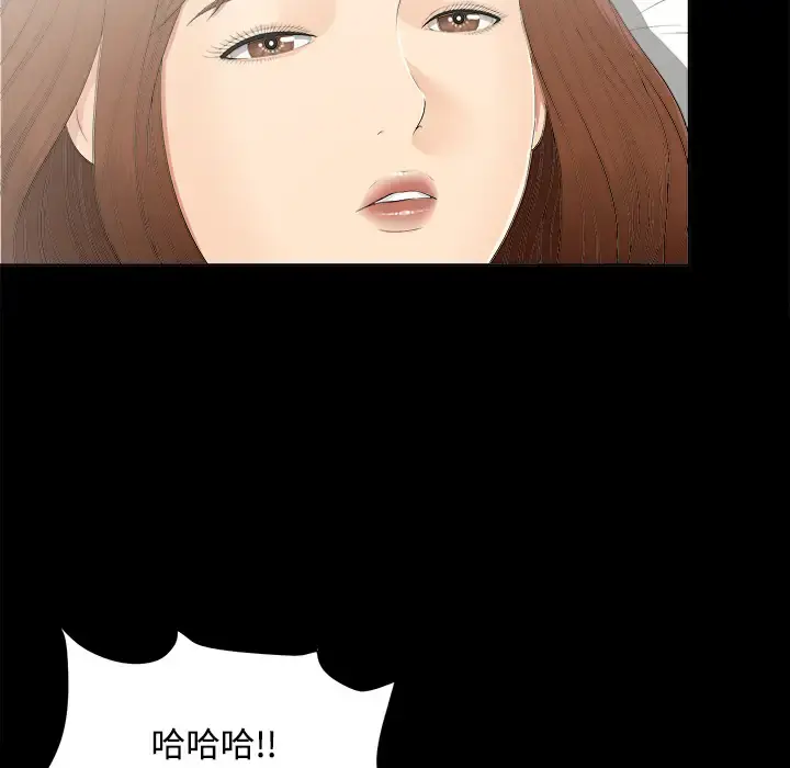 未亡人 - 第29话 - page 41