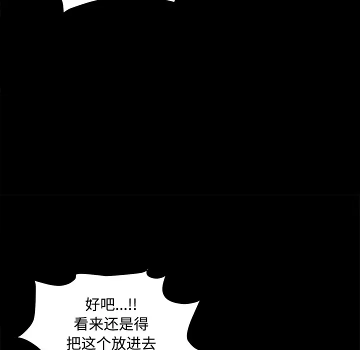 未亡人 - 第29话 - page 43