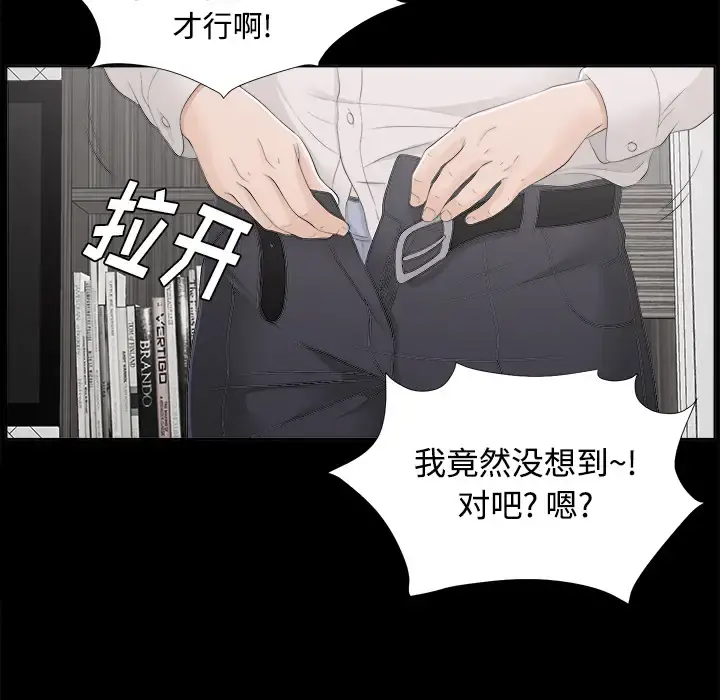 未亡人 - 第29话 - page 44