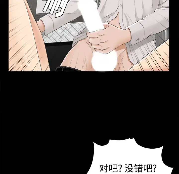未亡人 - 第29话 - page 46