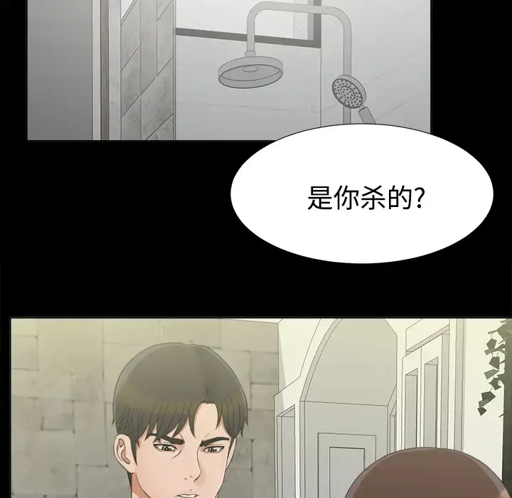 未亡人 - 第29话 - page 62