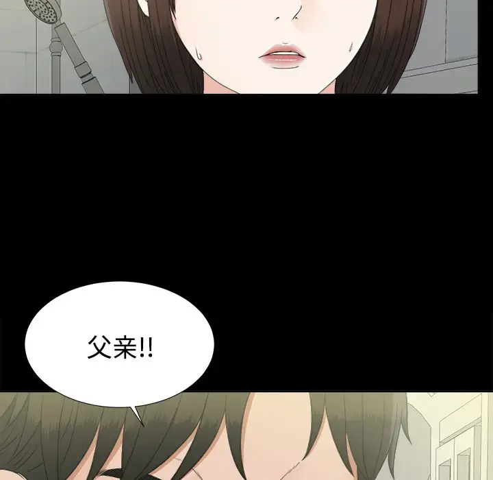 未亡人 - 第29话 - page 64