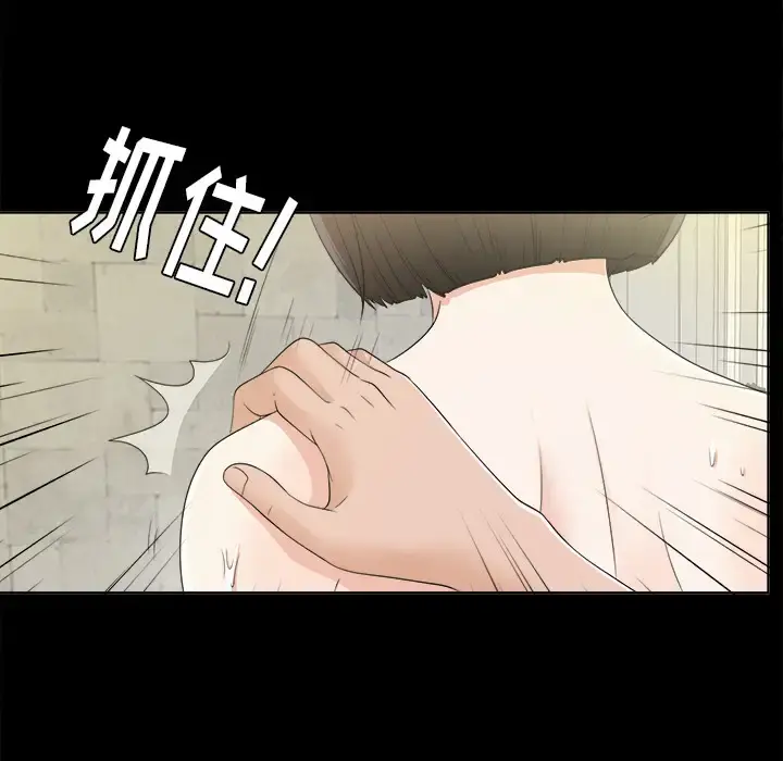 未亡人 - 第29话 - page 74