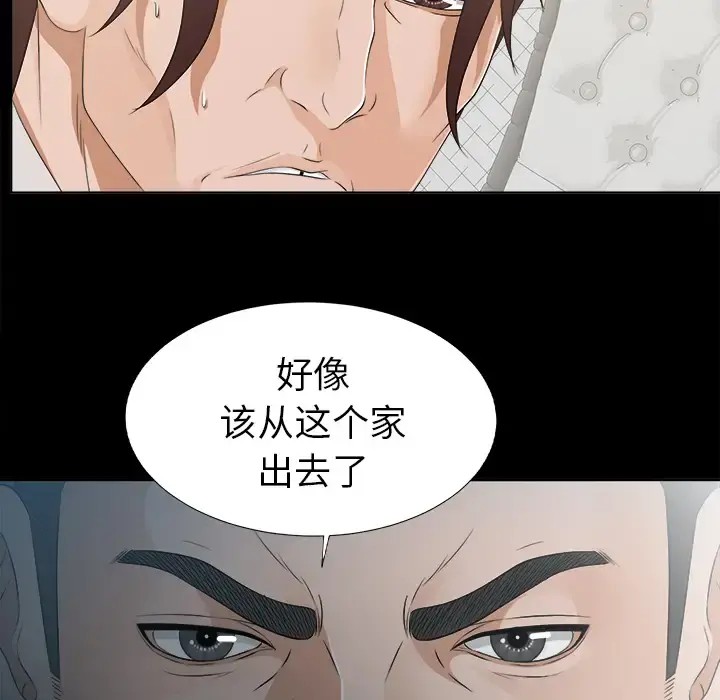 未亡人 - 第29话 - page 102