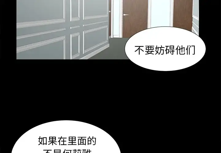 未亡人 - 第49章 - page 2