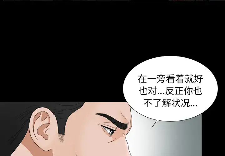 未亡人 - 第49章 - page 4