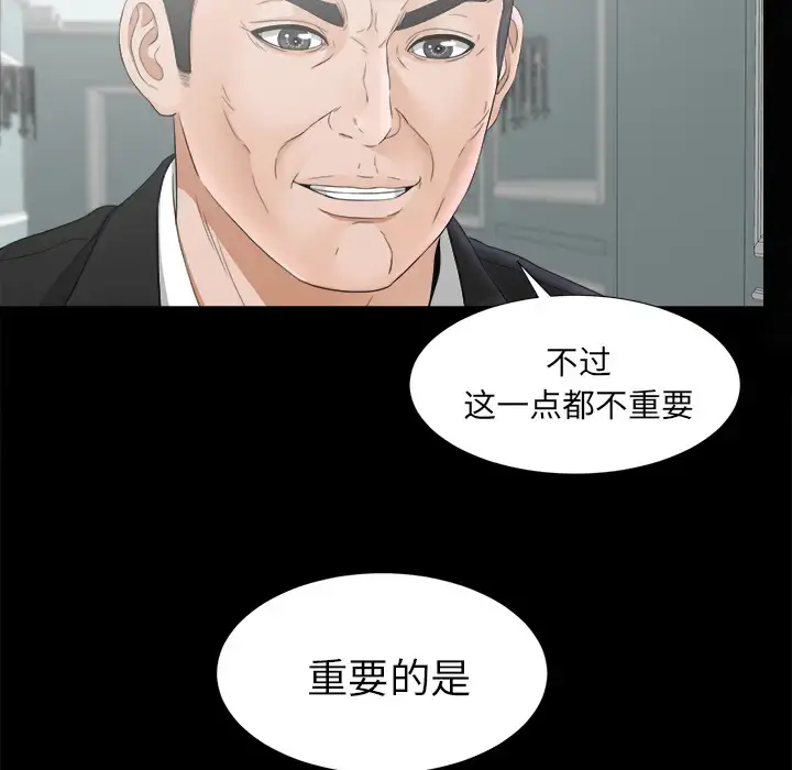 未亡人 - 第49章 - page 7