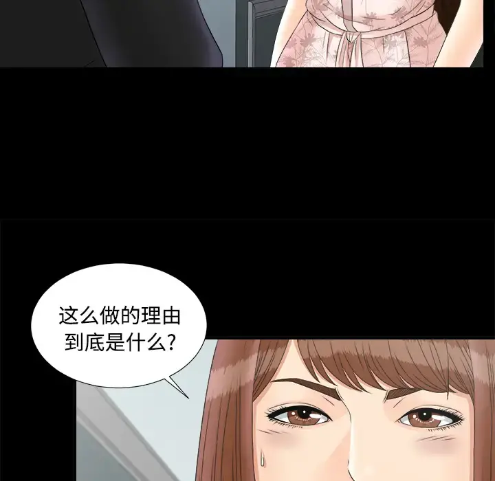 未亡人 - 第49章 - page 11