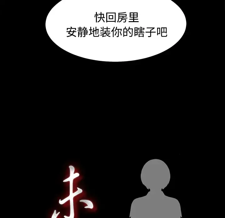 未亡人 - 第49章 - page 15