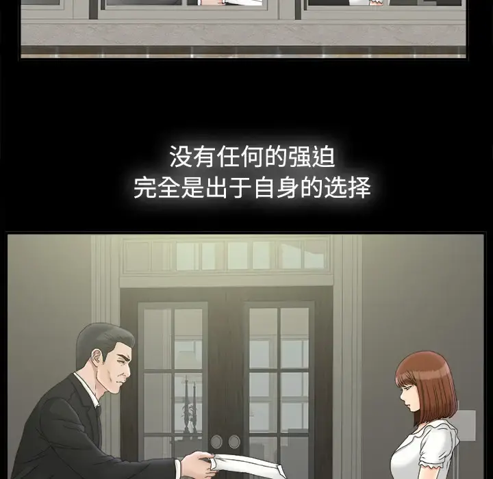 未亡人 - 第49章 - page 19
