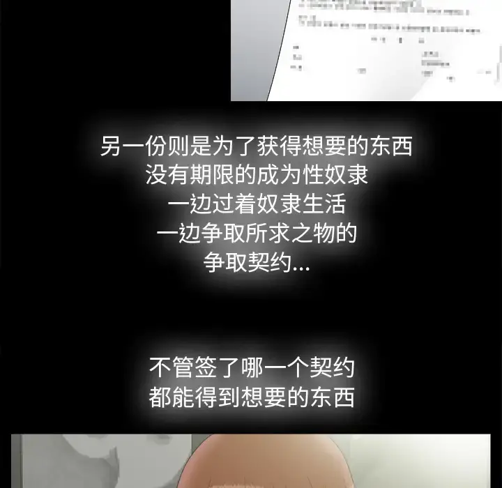 未亡人 - 第49章 - page 22