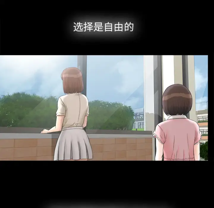 未亡人 - 第49章 - page 24