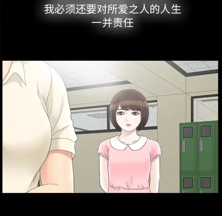 未亡人 - 第49章 - page 26