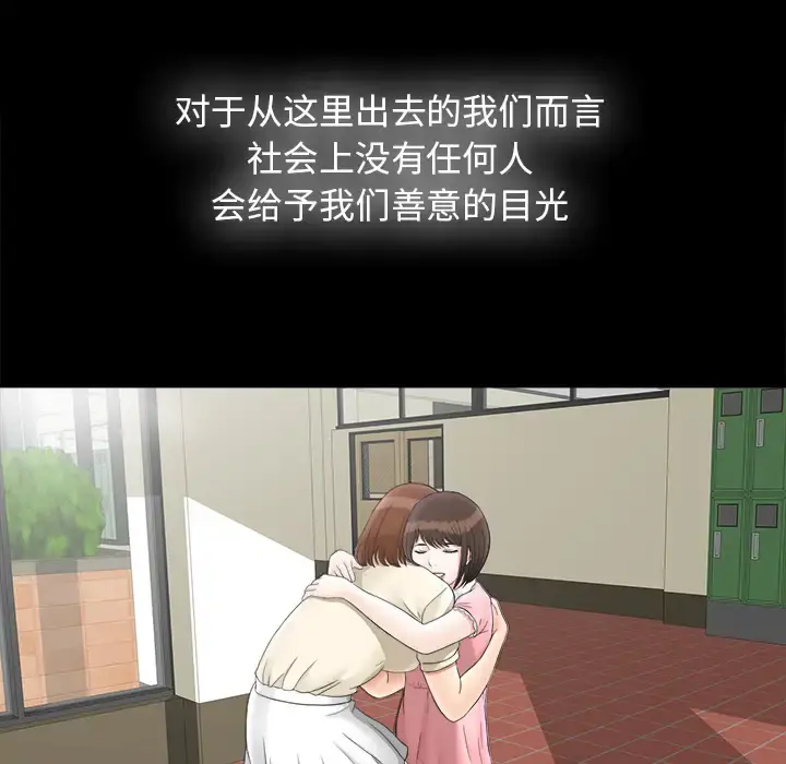 未亡人 - 第49章 - page 27